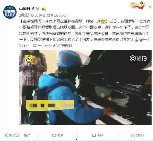 新疆外卖小哥爆料视频,揭秘外卖行业背后的辛酸与挑战